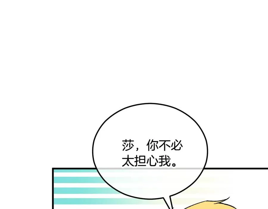 第34话 泽尔突然烧伤 第34页