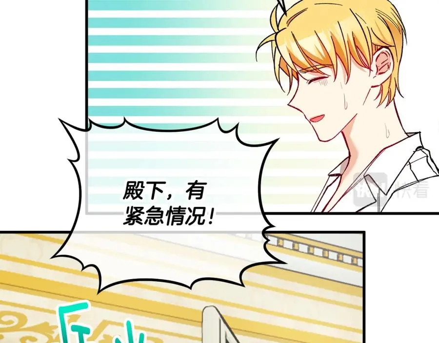 第34话 泽尔突然烧伤 第35页