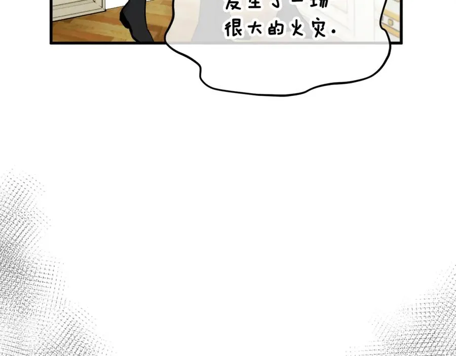 第34话 泽尔突然烧伤 第39页
