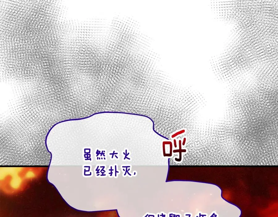 第34话 泽尔突然烧伤 第40页