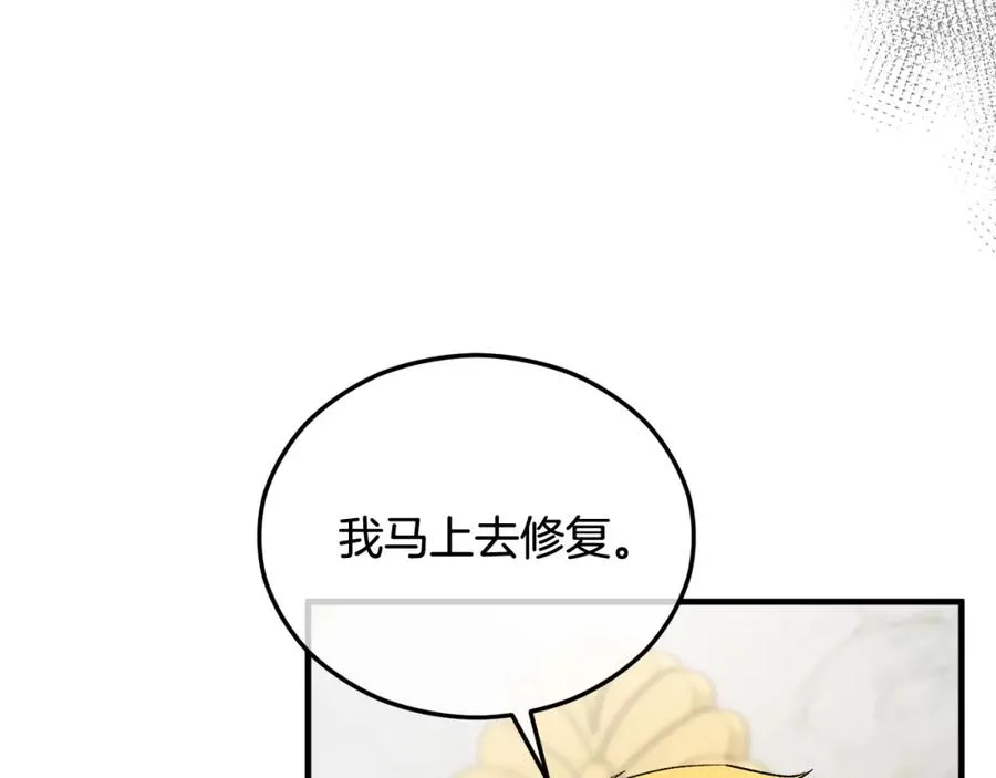 第34话 泽尔突然烧伤 第43页