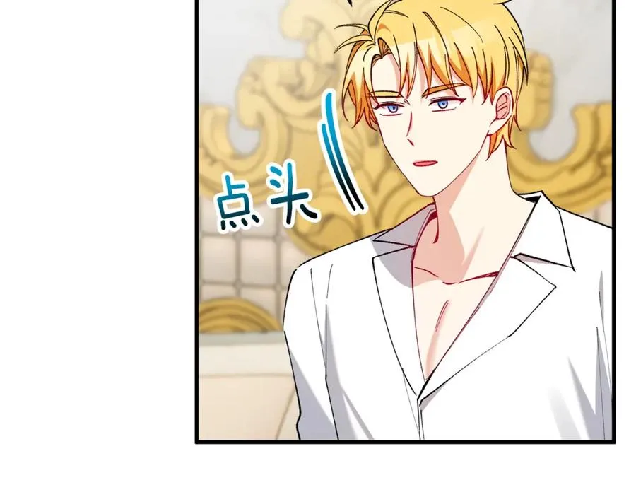 第34话 泽尔突然烧伤 第44页