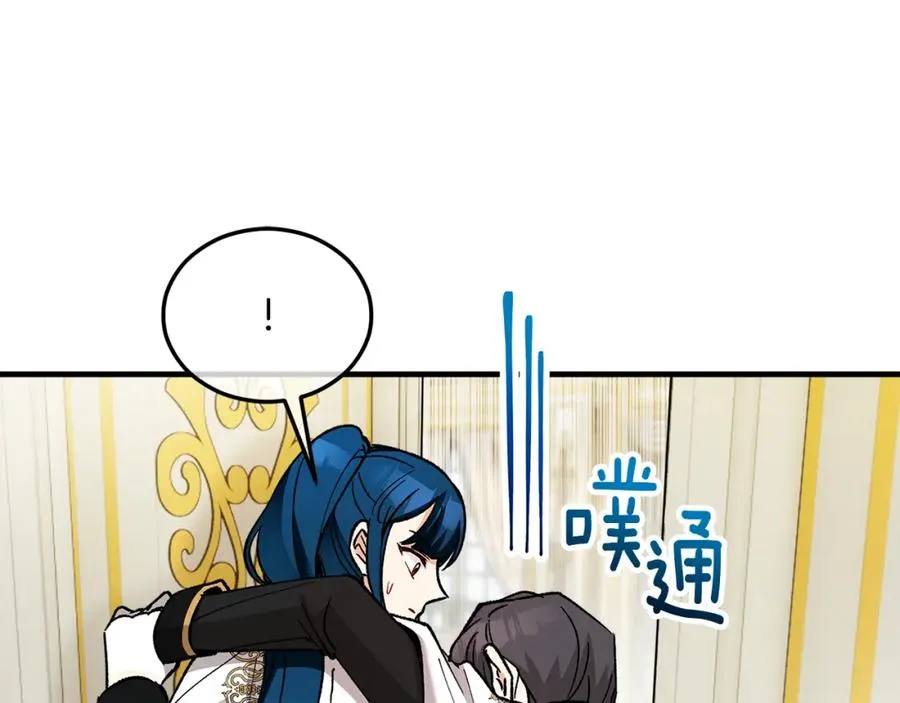 第34话 泽尔突然烧伤 第46页
