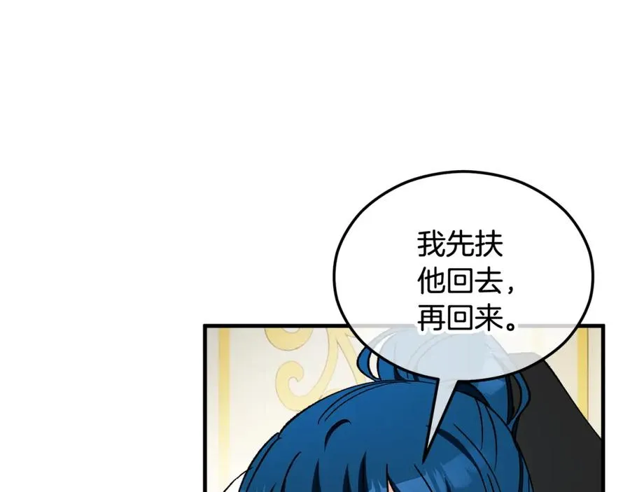 第34话 泽尔突然烧伤 第48页