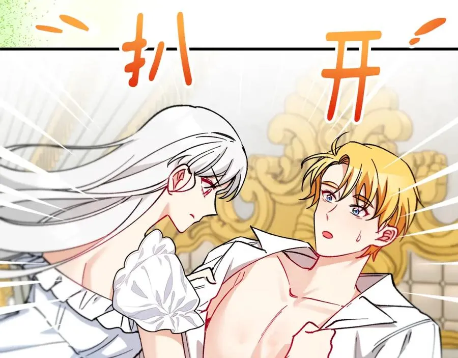 第34话 泽尔突然烧伤 第52页