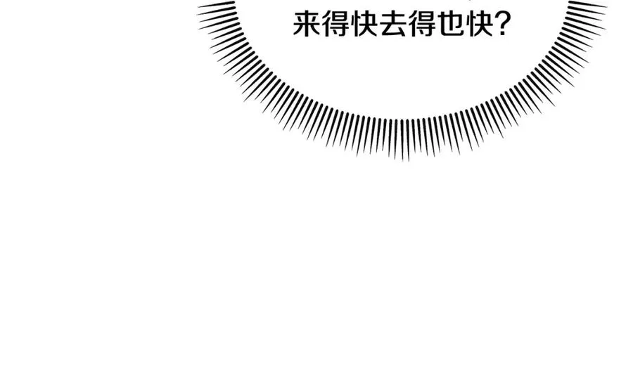 第34话 泽尔突然烧伤 第56页