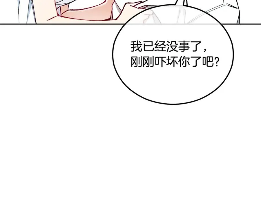 第34话 泽尔突然烧伤 第59页