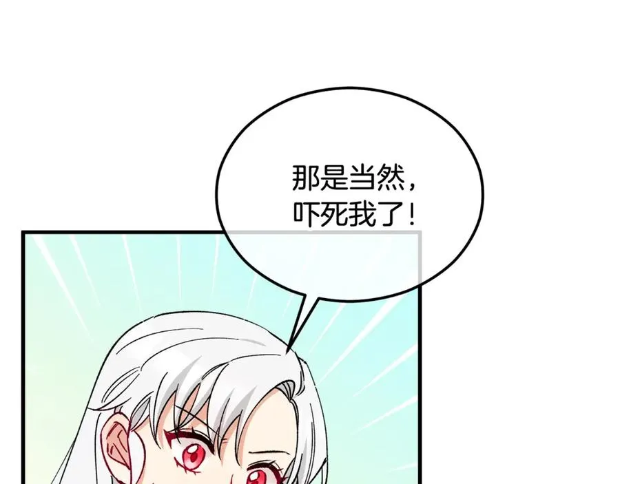 第34话 泽尔突然烧伤 第60页