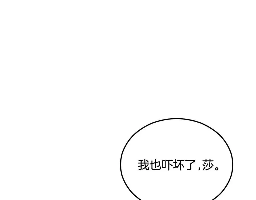 第34话 泽尔突然烧伤 第62页