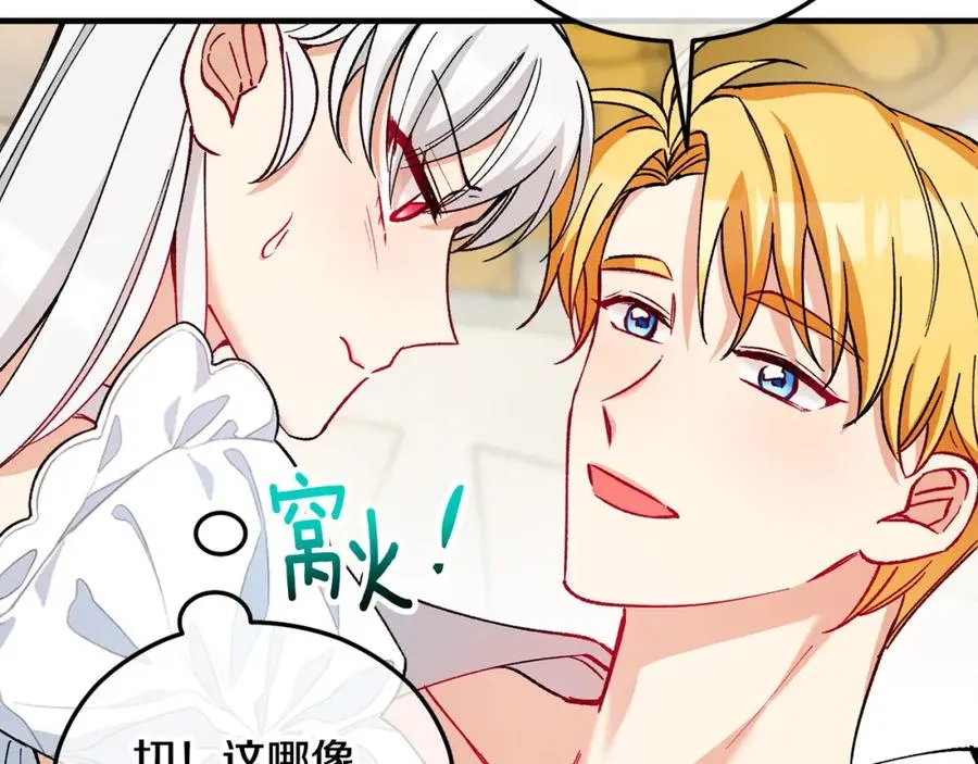 第34话 泽尔突然烧伤 第63页