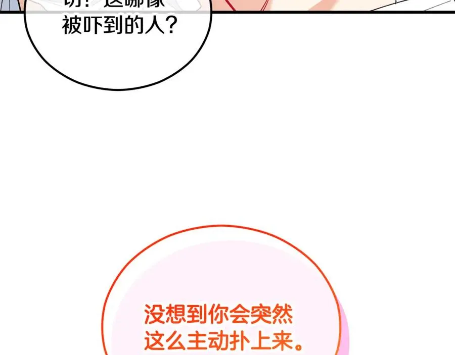 第34话 泽尔突然烧伤 第64页