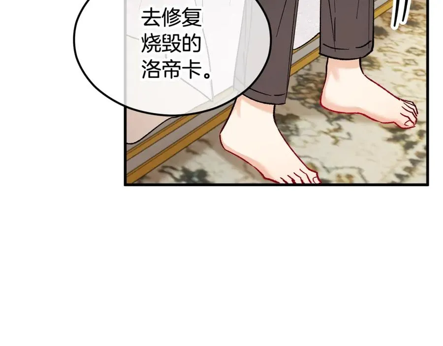 第34话 泽尔突然烧伤 第75页