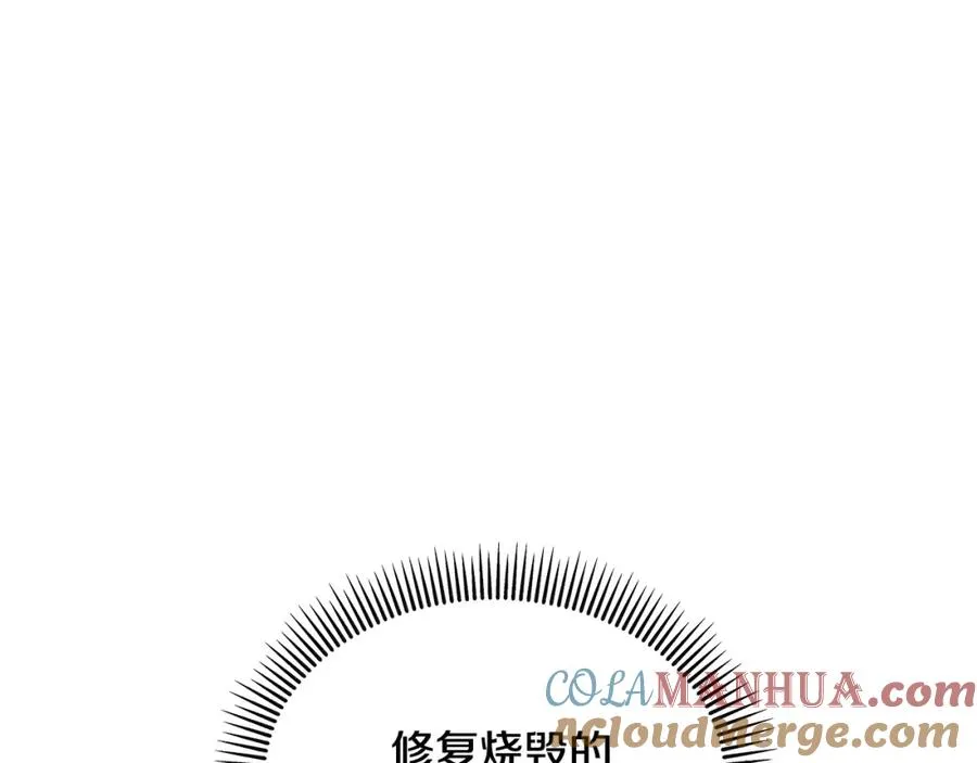第34话 泽尔突然烧伤 第77页