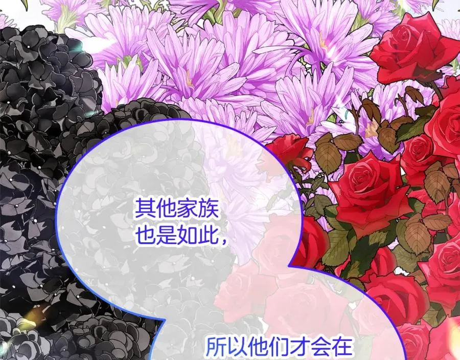 第34话 泽尔突然烧伤 第84页