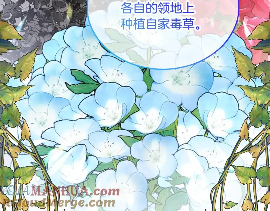 第34话 泽尔突然烧伤 第85页
