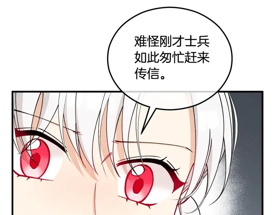 第34话 泽尔突然烧伤 第87页