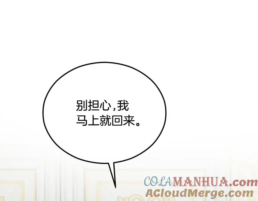 第34话 泽尔突然烧伤 第89页