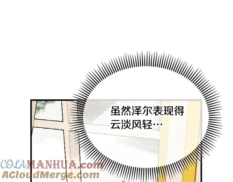 第34话 泽尔突然烧伤 第93页