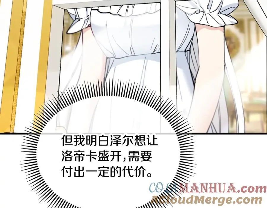 第34话 泽尔突然烧伤 第97页