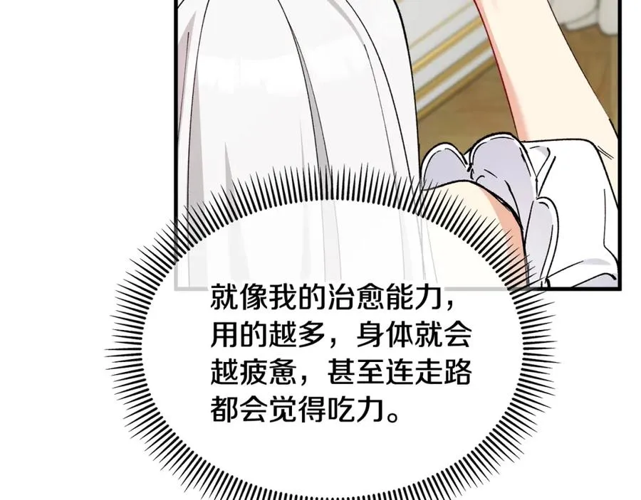 第34话 泽尔突然烧伤 第100页