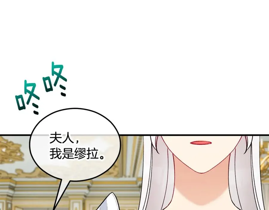 第34话 泽尔突然烧伤 第102页