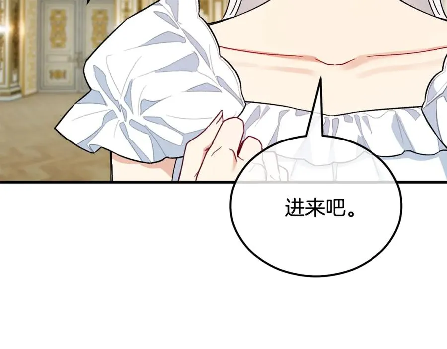 第34话 泽尔突然烧伤 第103页