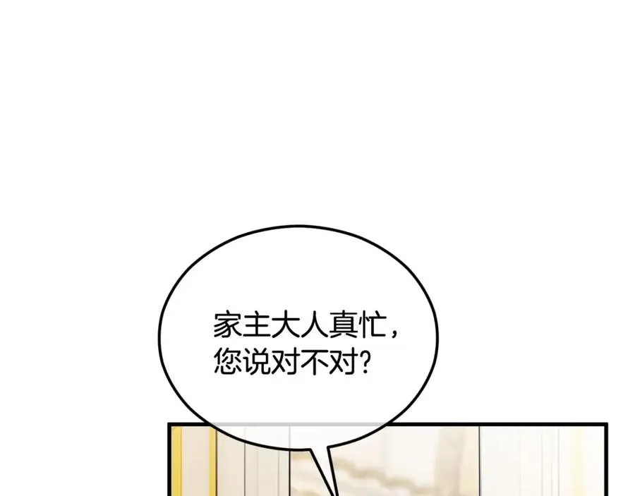 第34话 泽尔突然烧伤 第104页