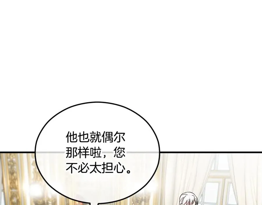 第34话 泽尔突然烧伤 第107页