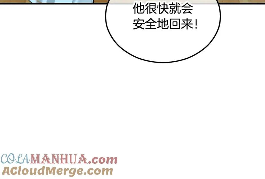 第34话 泽尔突然烧伤 第109页