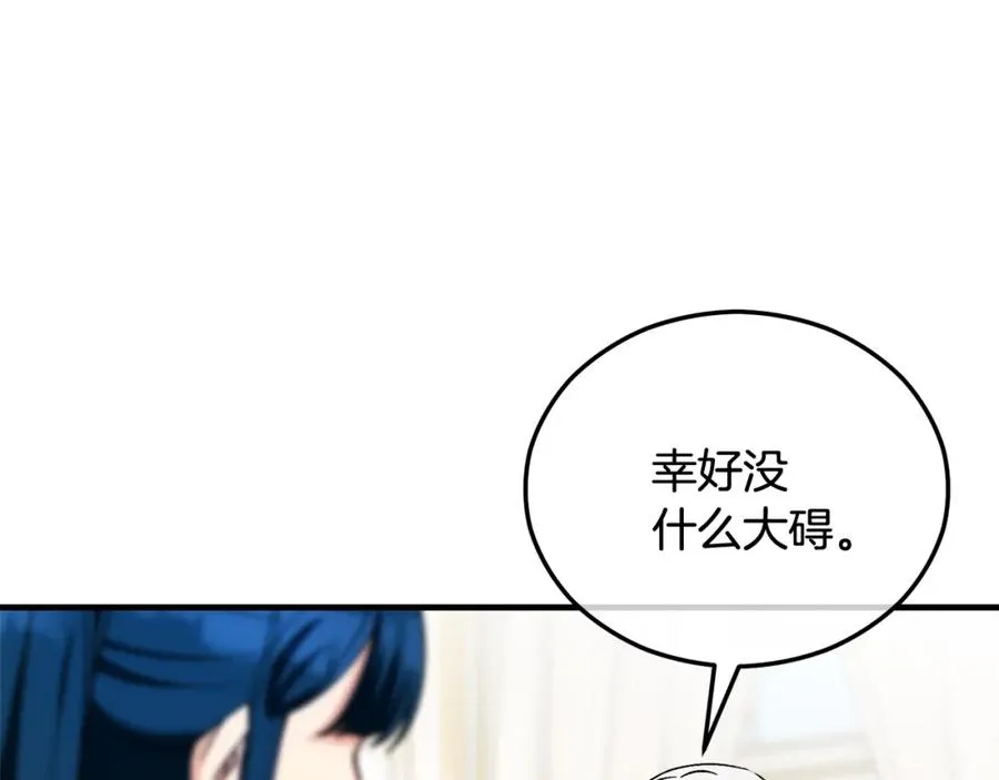 第34话 泽尔突然烧伤 第115页