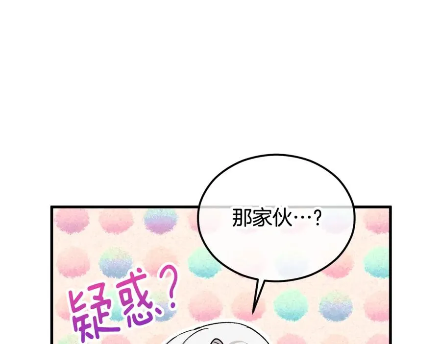 第34话 泽尔突然烧伤 第118页