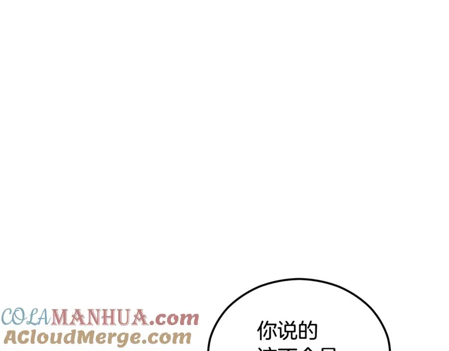 第34话 泽尔突然烧伤 第121页