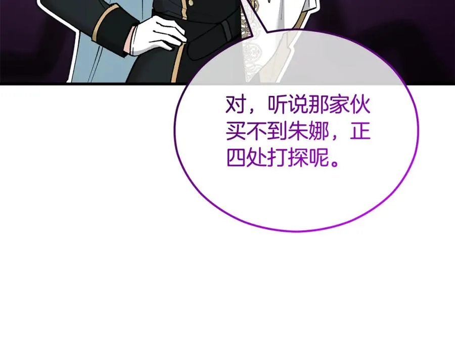 第34话 泽尔突然烧伤 第123页