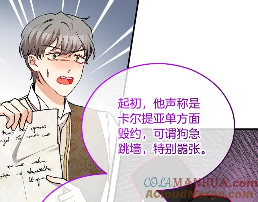 第34话 泽尔突然烧伤 第125页