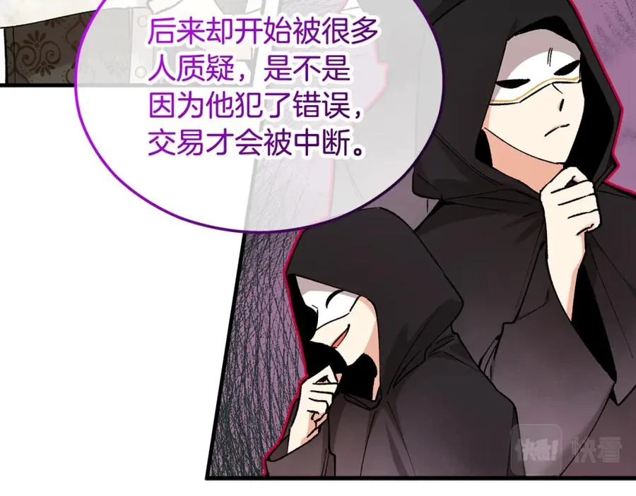 第34话 泽尔突然烧伤 第126页