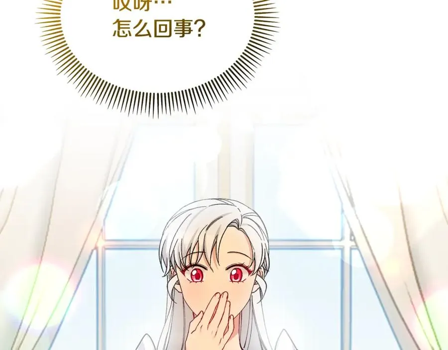 第34话 泽尔突然烧伤 第128页