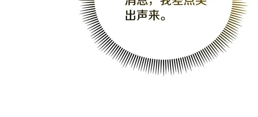 第34话 泽尔突然烧伤 第130页