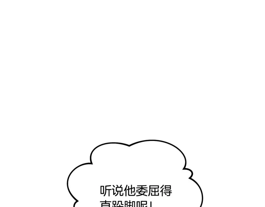 第34话 泽尔突然烧伤 第131页