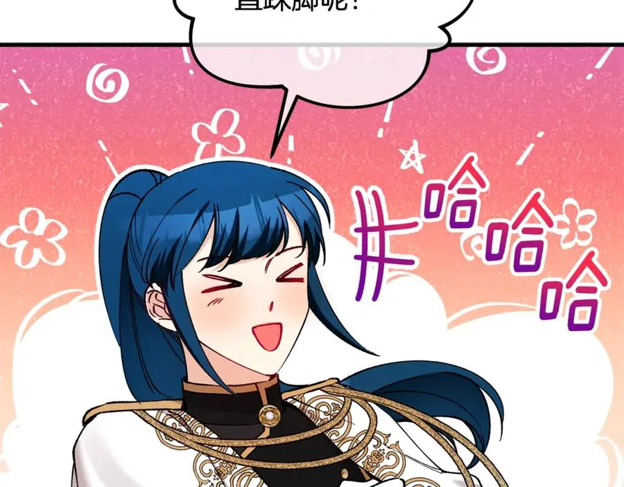 第34话 泽尔突然烧伤 第132页