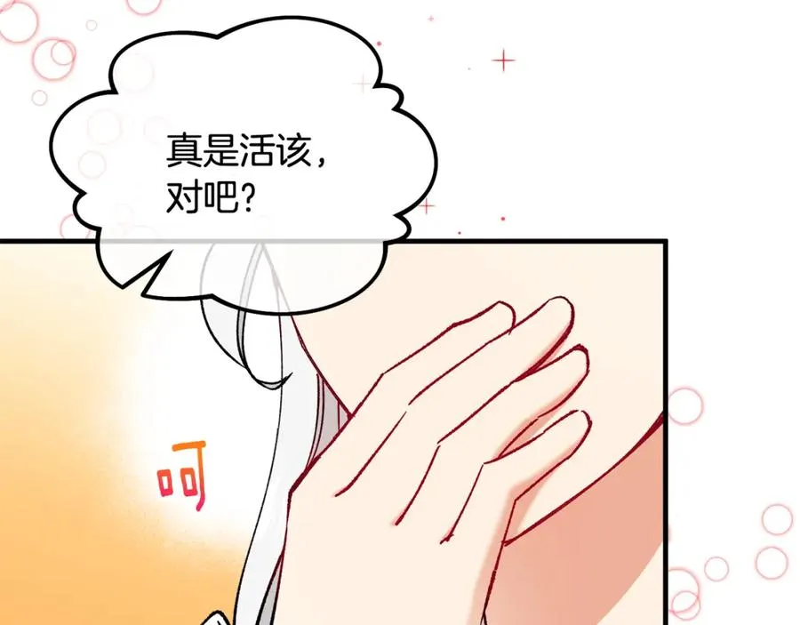 第34话 泽尔突然烧伤 第134页