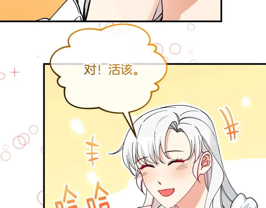 第34话 泽尔突然烧伤 第135页