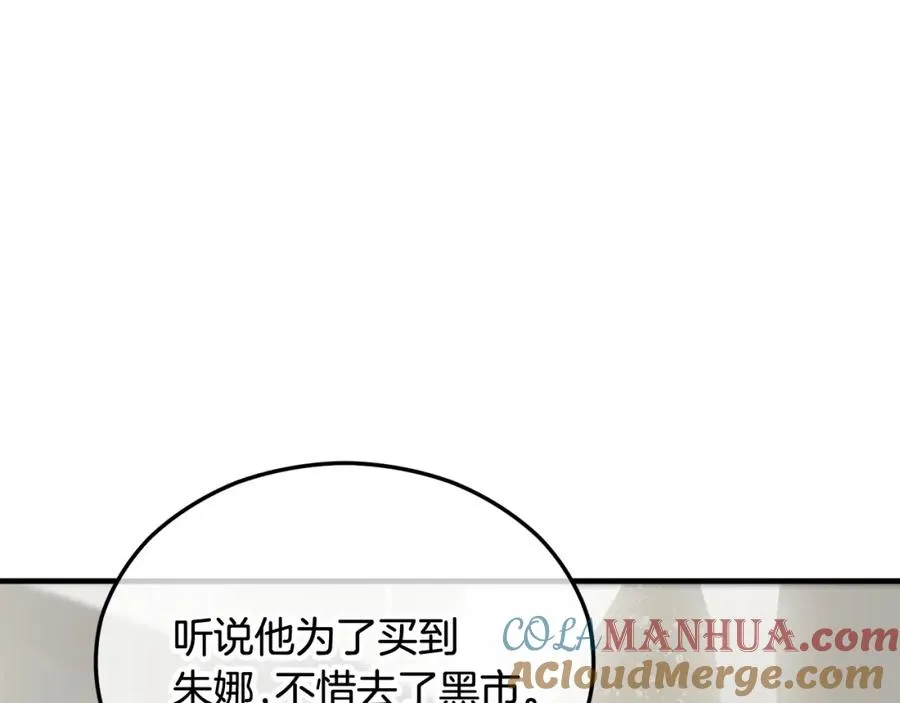 第34话 泽尔突然烧伤 第137页