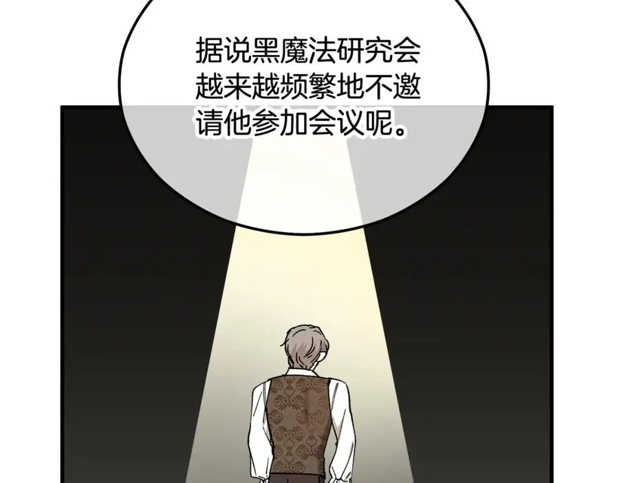 第34话 泽尔突然烧伤 第142页