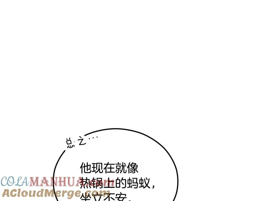 第34话 泽尔突然烧伤 第145页