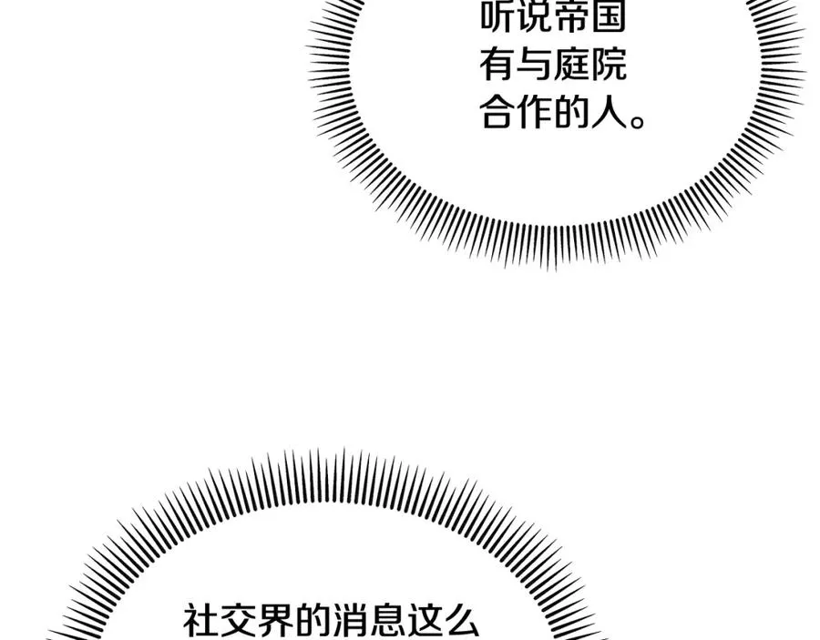 第34话 泽尔突然烧伤 第147页