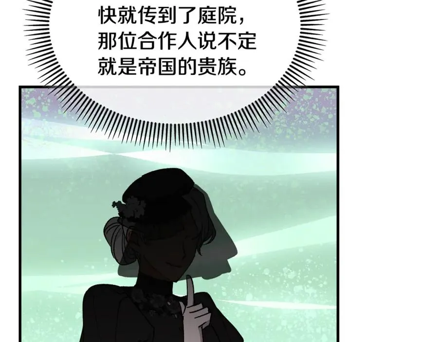 第34话 泽尔突然烧伤 第148页