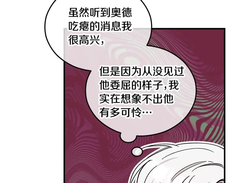 第34话 泽尔突然烧伤 第151页