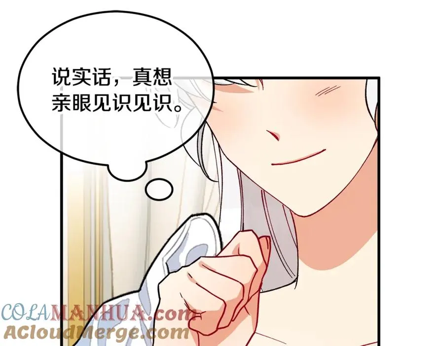 第34话 泽尔突然烧伤 第153页
