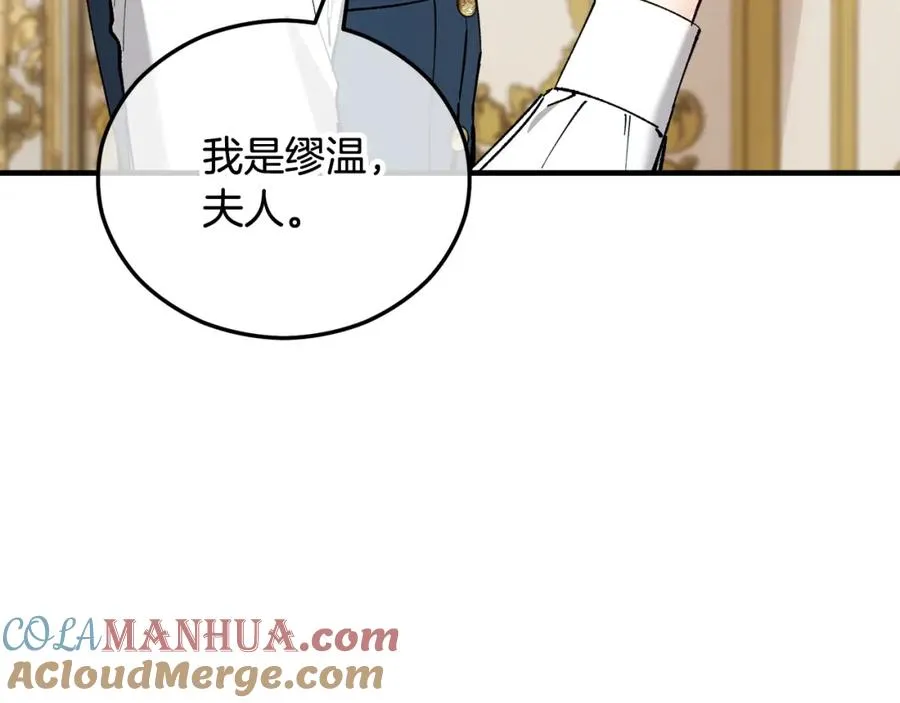 第34话 泽尔突然烧伤 第157页
