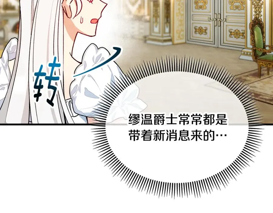 第34话 泽尔突然烧伤 第159页